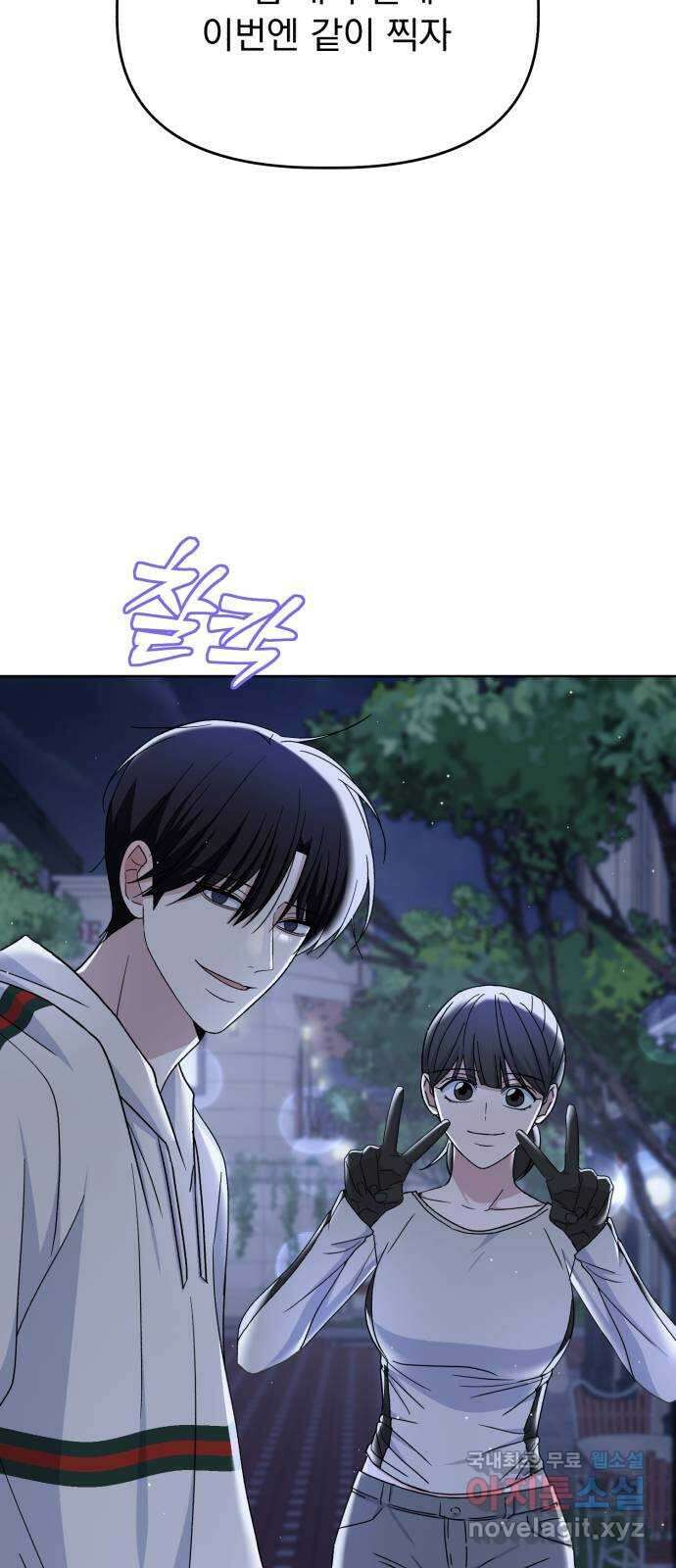 인과관계 73화. 각화무염 51