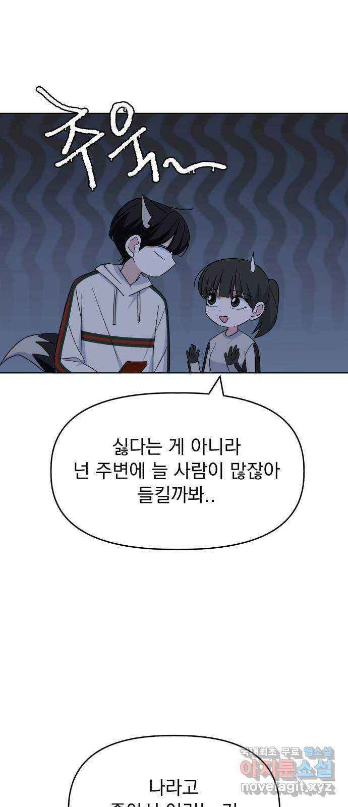인과관계 73화. 각화무염 55