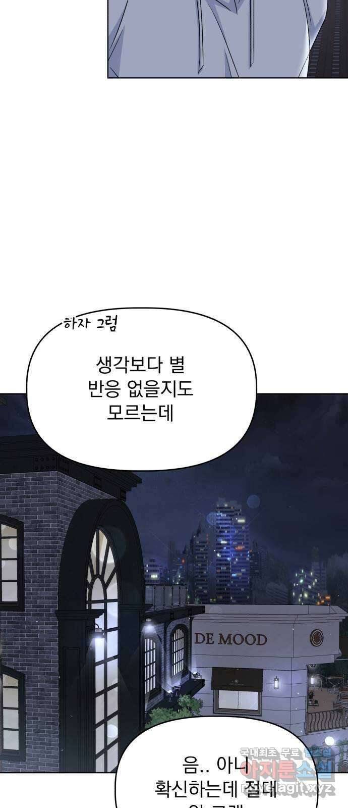 인과관계 73화. 각화무염 57