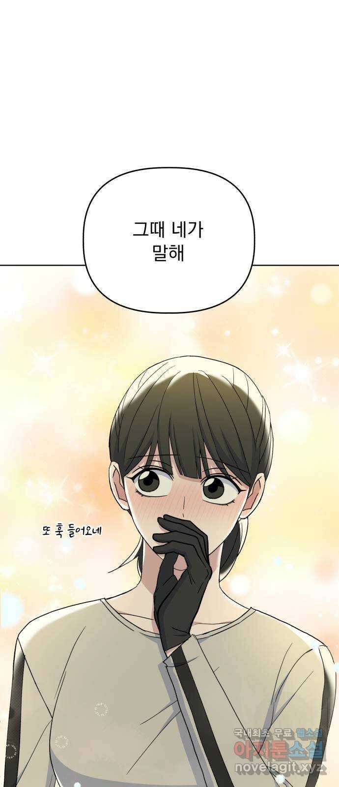 인과관계 73화. 각화무염 60