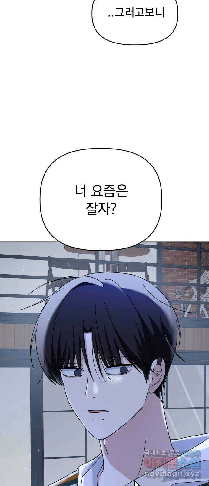 인과관계 73화. 각화무염 62