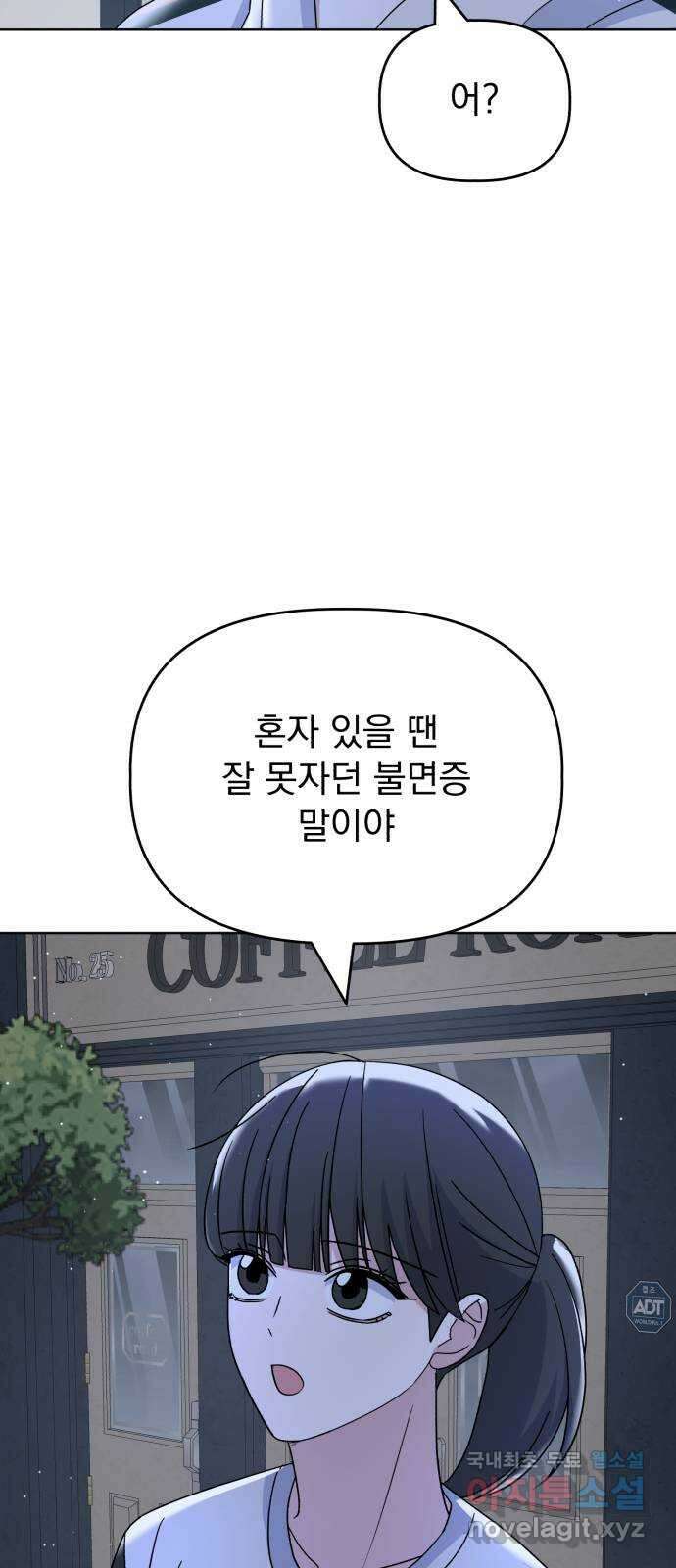 인과관계 73화. 각화무염 63