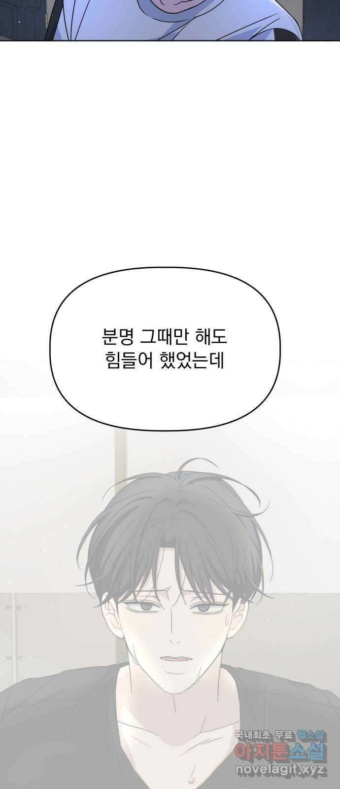 인과관계 73화. 각화무염 64