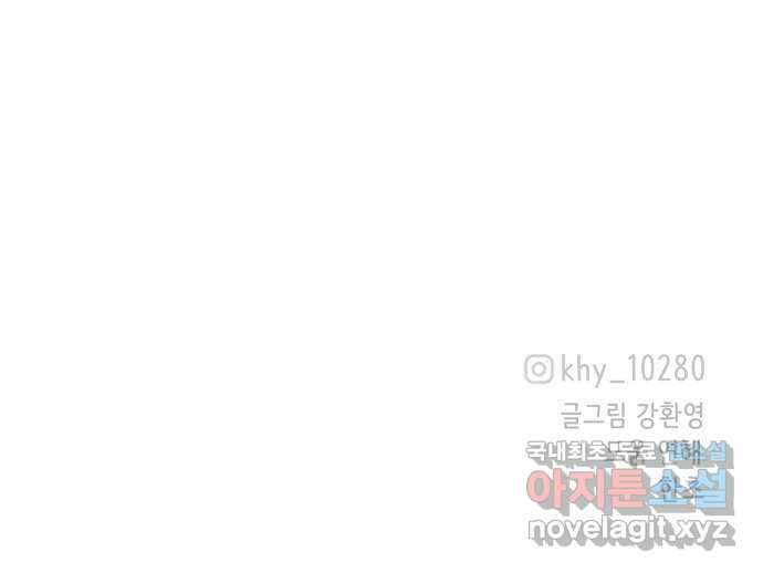인과관계 73화. 각화무염 69