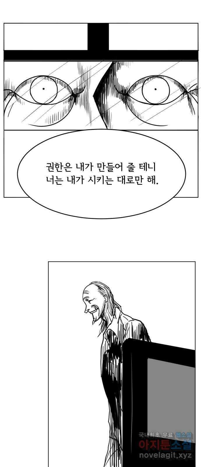 헤수스 - 케찰코아틀 23화 7