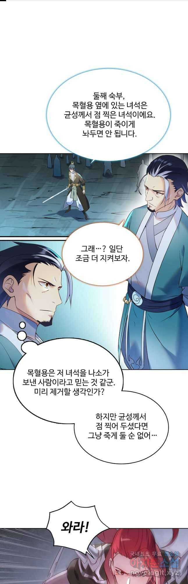 백련성신 945화 1