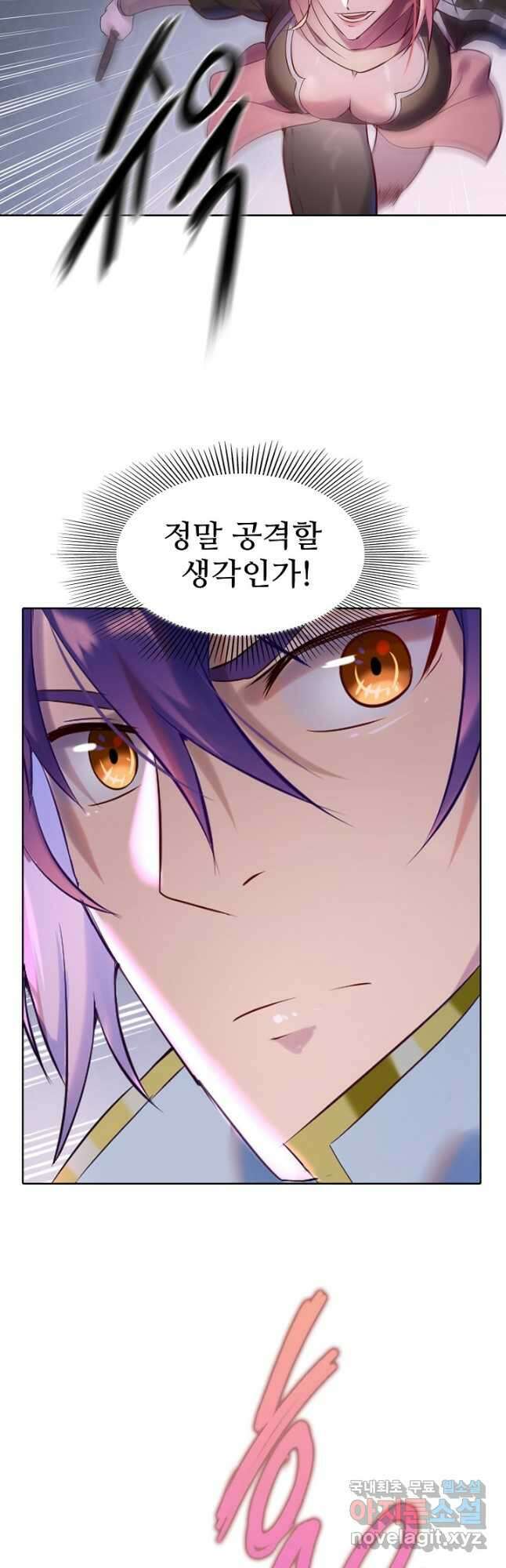 백련성신 945화 2