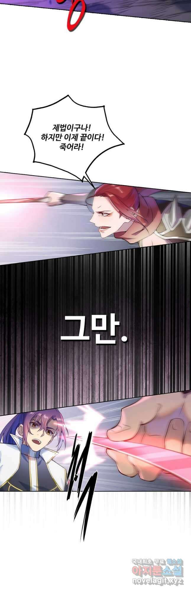 백련성신 945화 11