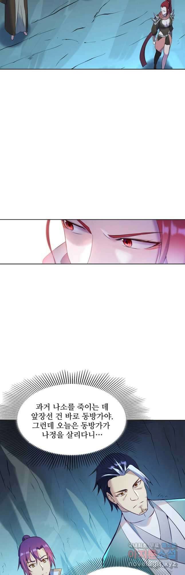 백련성신 945화 17