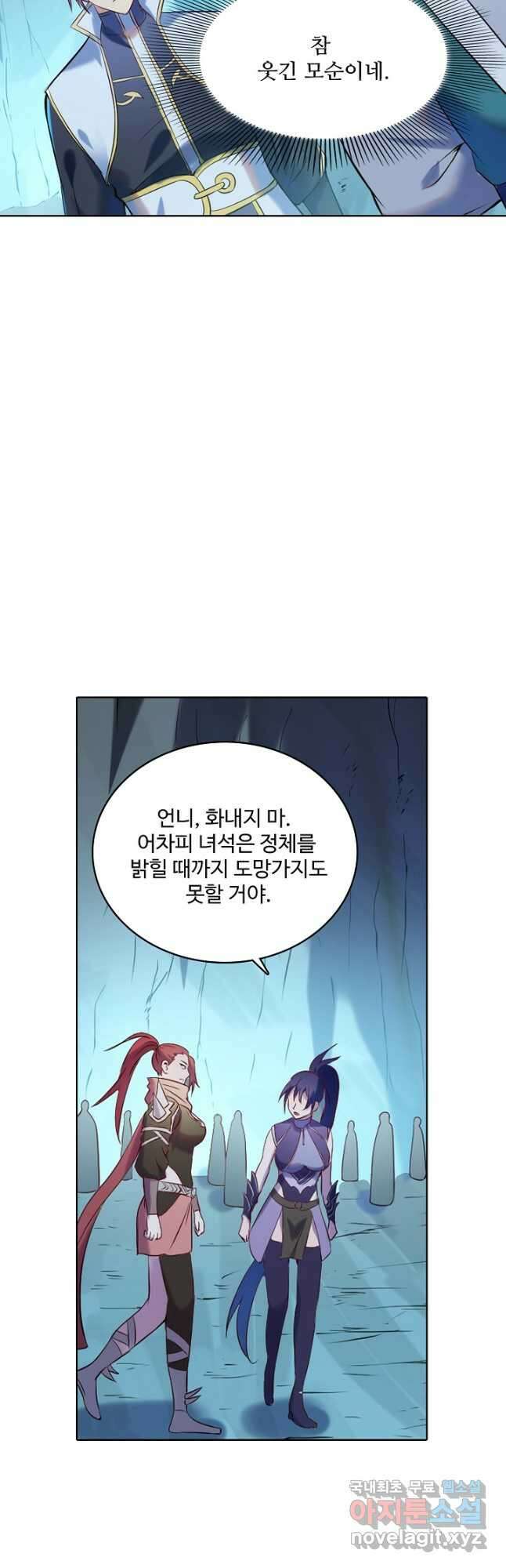 백련성신 945화 18