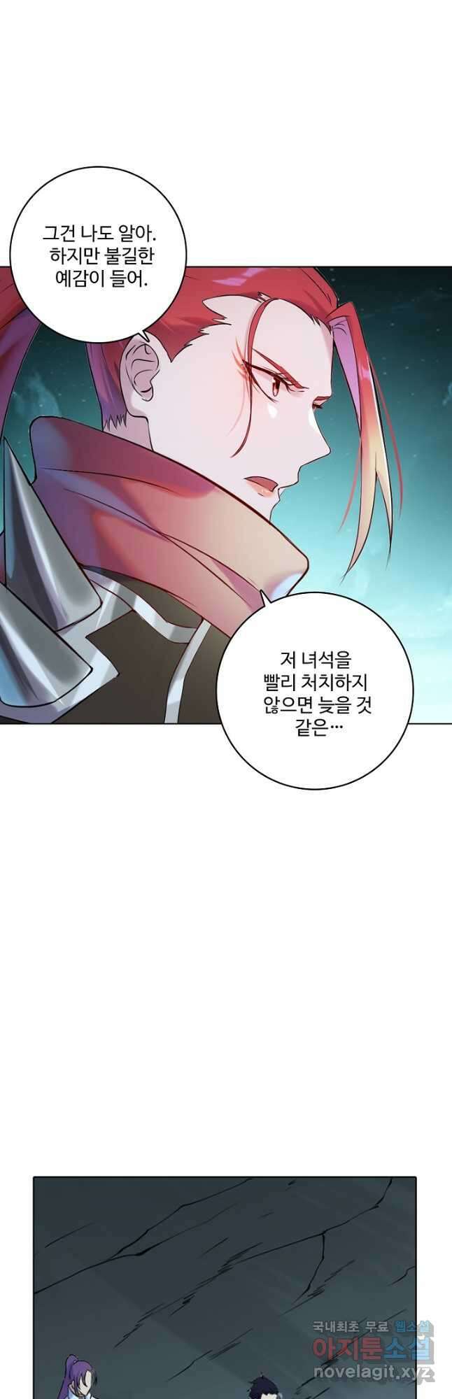 백련성신 945화 19
