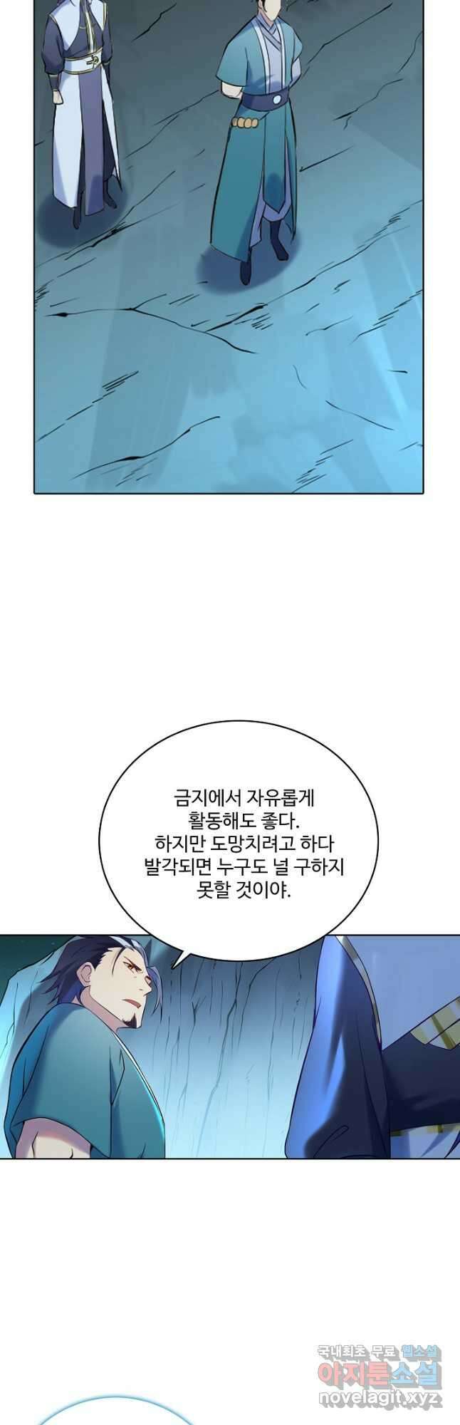 백련성신 945화 20