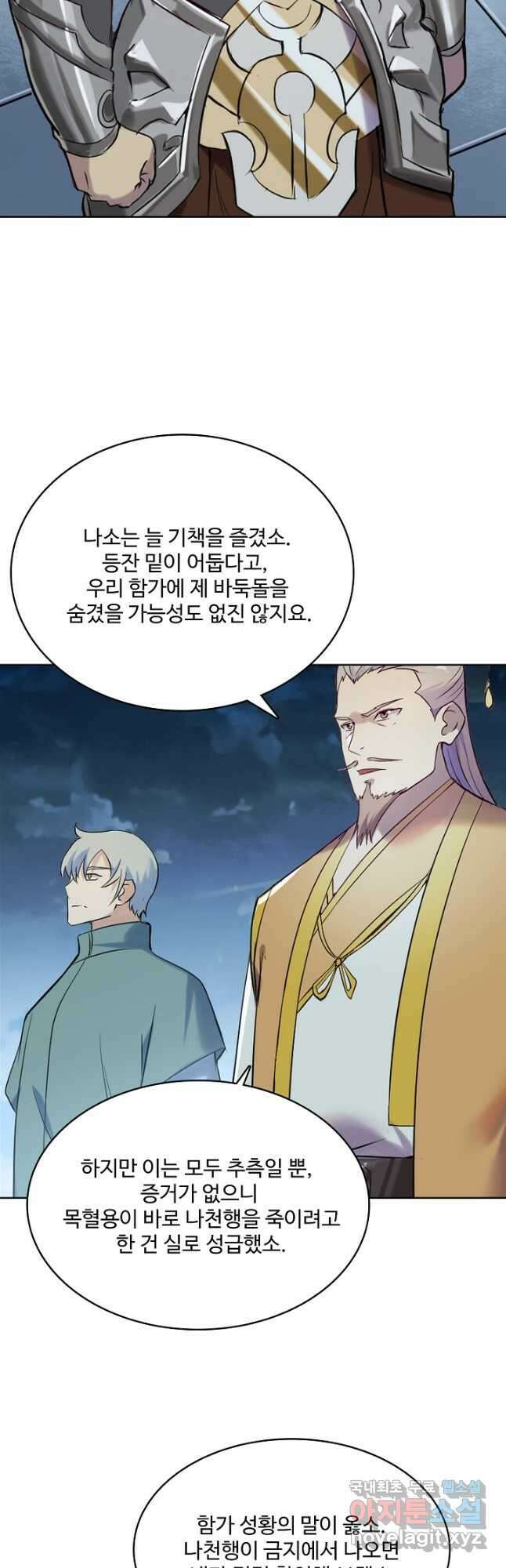 백련성신 945화 23