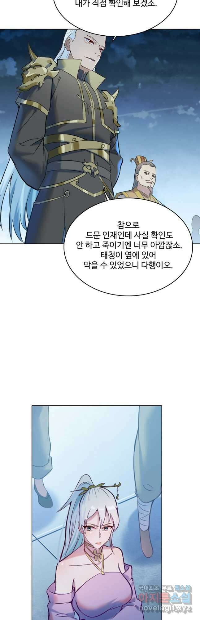 백련성신 945화 24