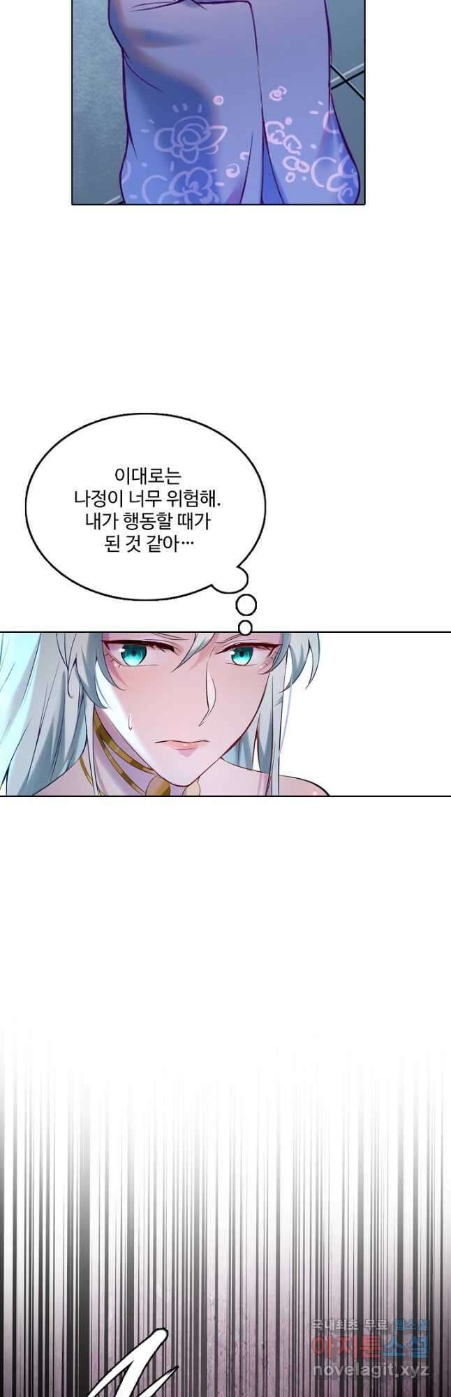 백련성신 945화 25