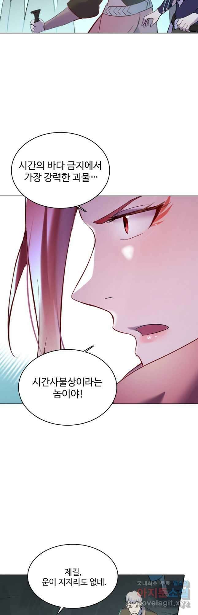백련성신 945화 34