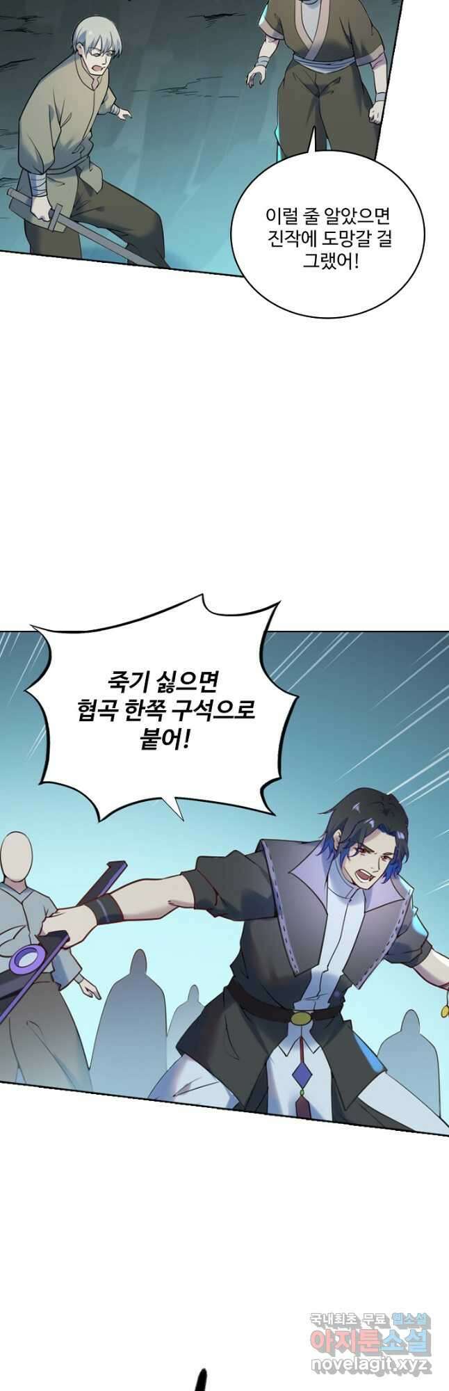 백련성신 945화 35