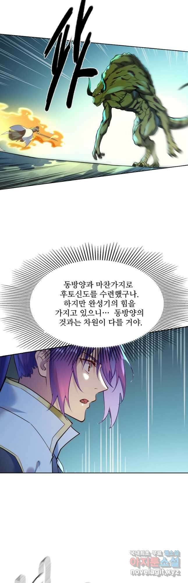 백련성신 945화 36