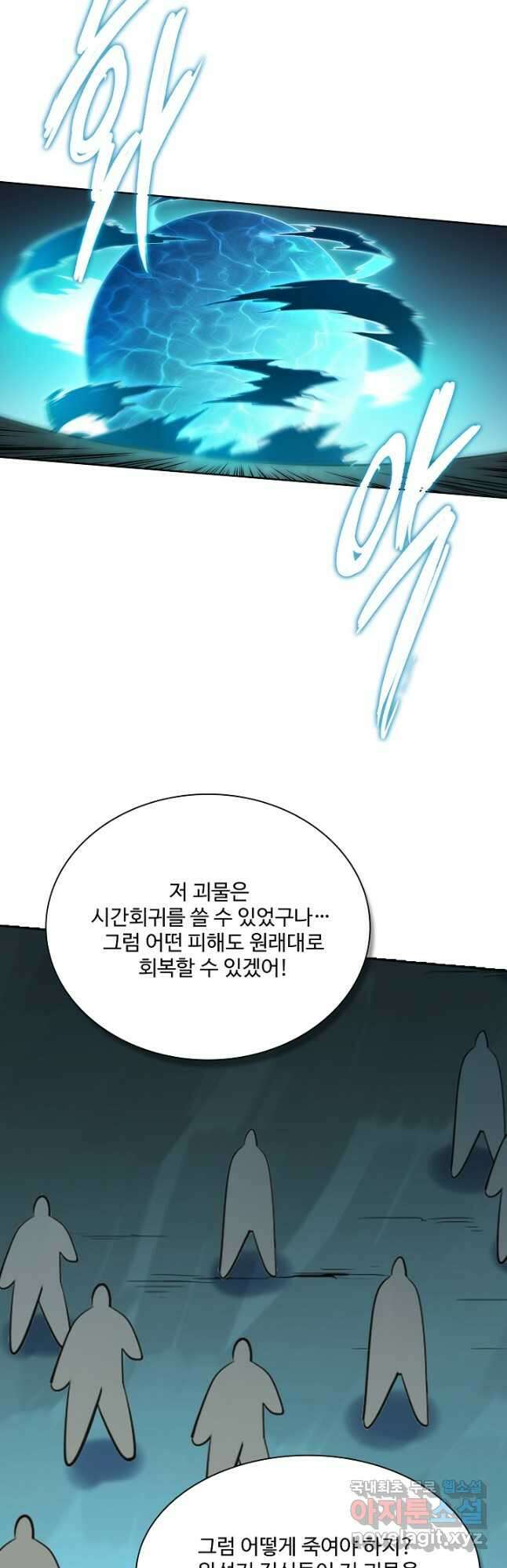 백련성신 945화 42