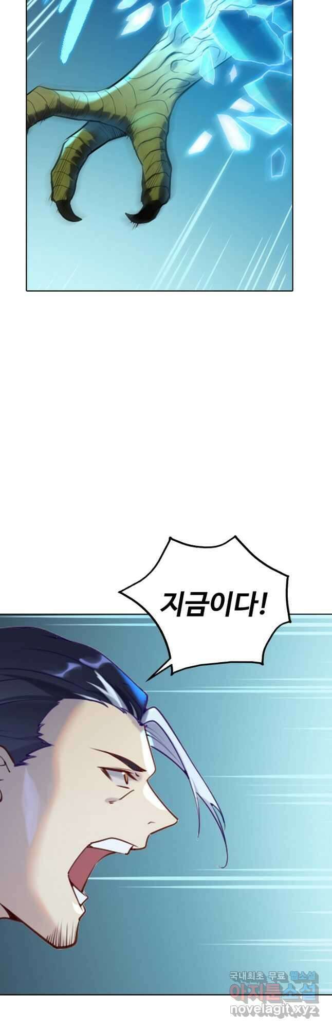 백련성신 945화 44