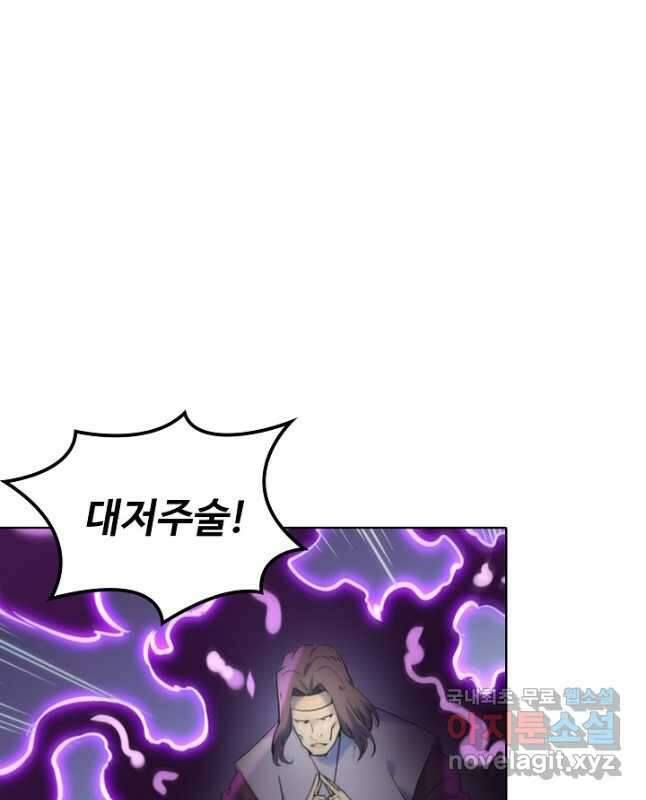 백련성신 945화 45