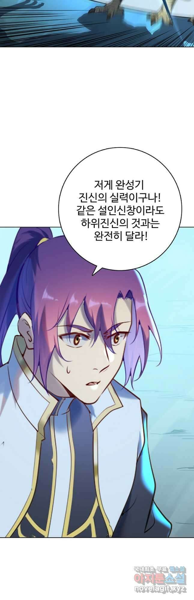 백련성신 945화 47