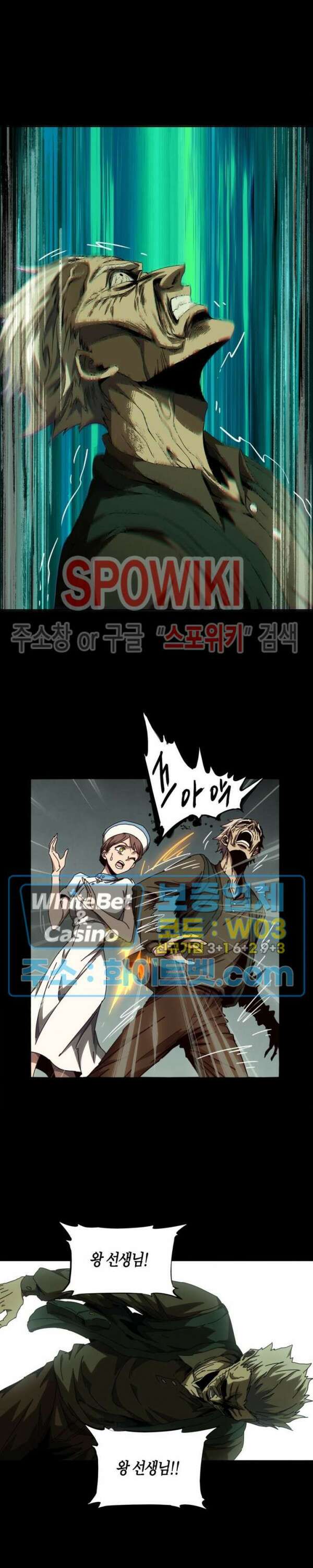 대상무형 : 운명을 삼킨 퇴마사 137화 2