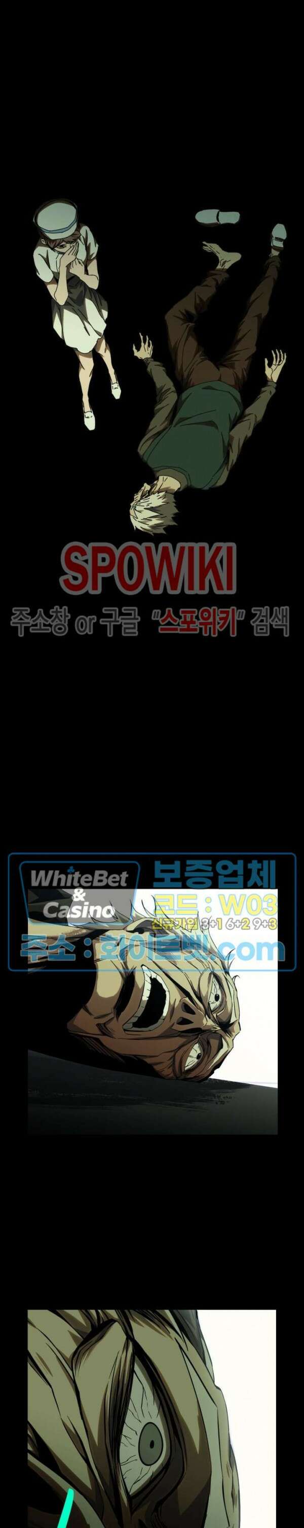 대상무형 : 운명을 삼킨 퇴마사 137화 3