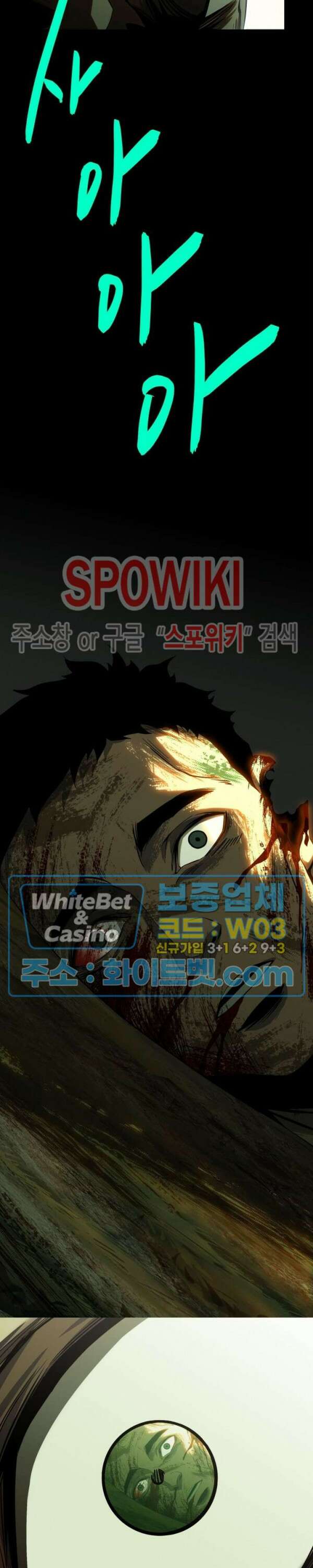 대상무형 : 운명을 삼킨 퇴마사 137화 4