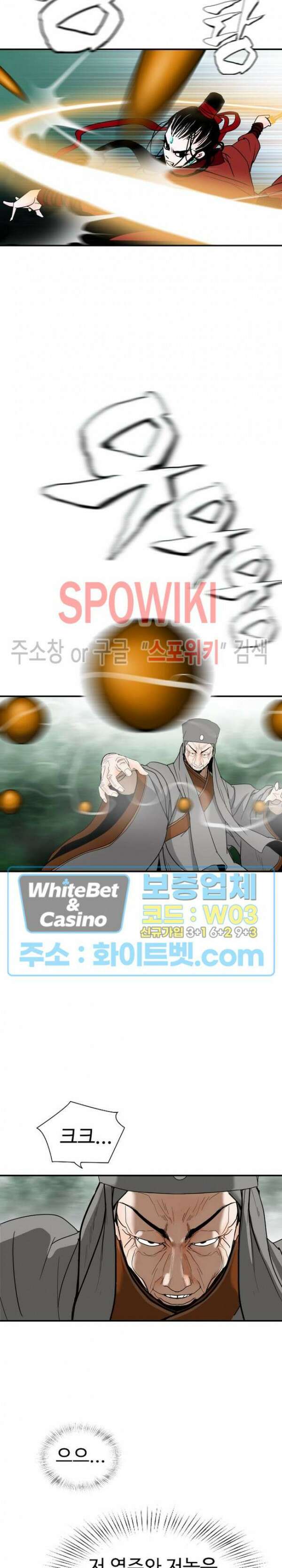 무결 93화 2