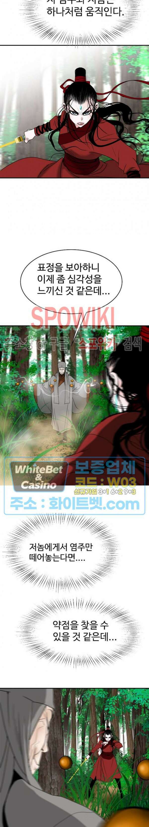 무결 93화 3