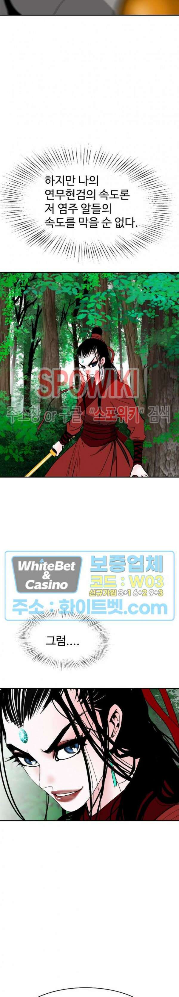 무결 93화 4