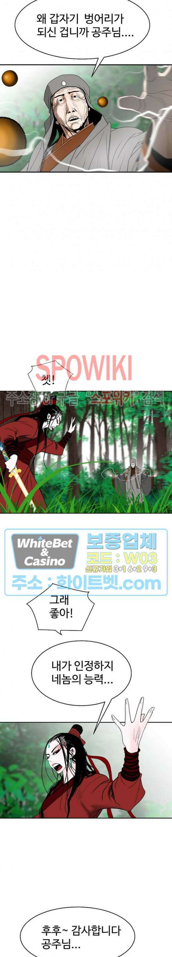 무결 93화 5