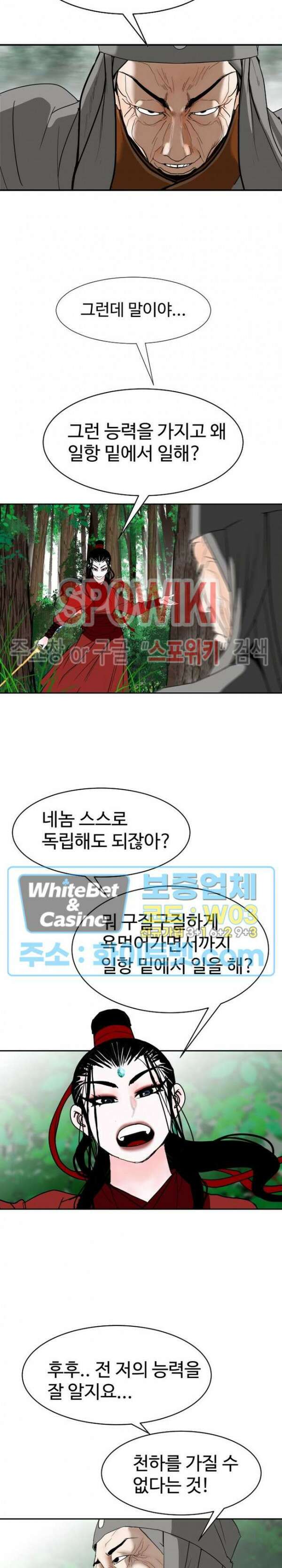 무결 93화 6