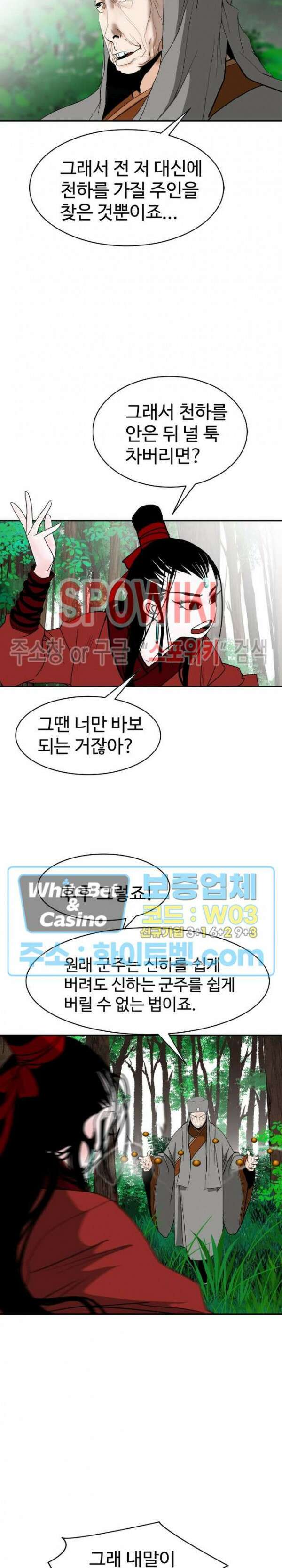 무결 93화 7