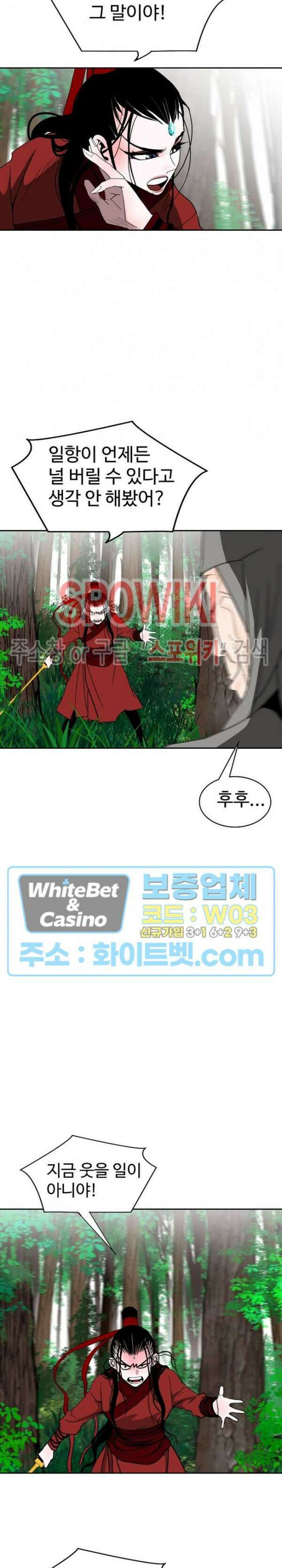 무결 93화 8