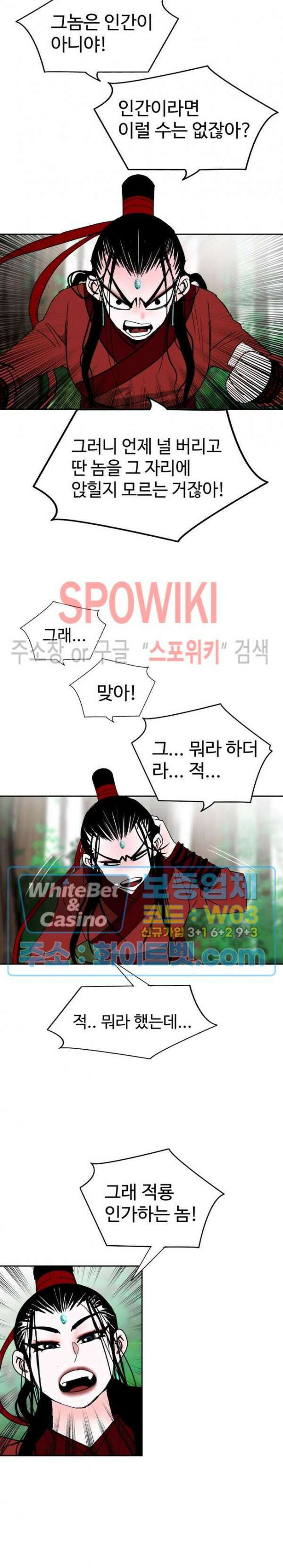 무결 93화 9