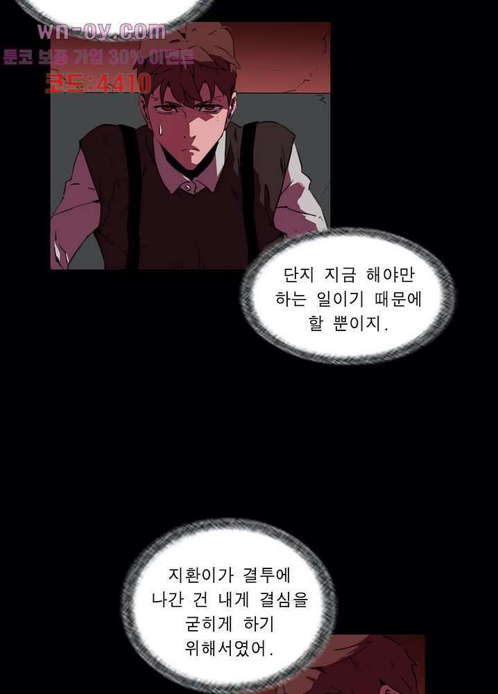 법칙과 순서의 세계 172화 4