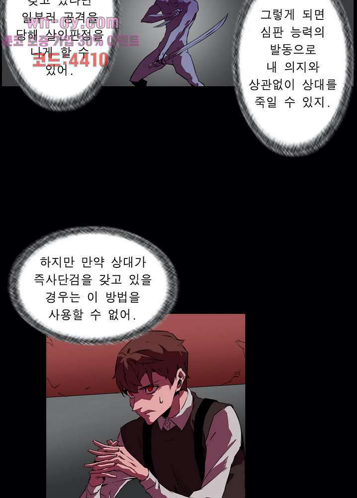 법칙과 순서의 세계 172화 6