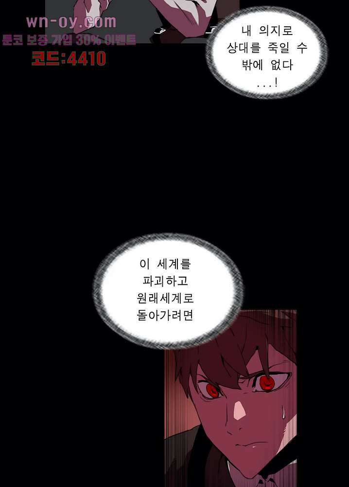 법칙과 순서의 세계 172화 7
