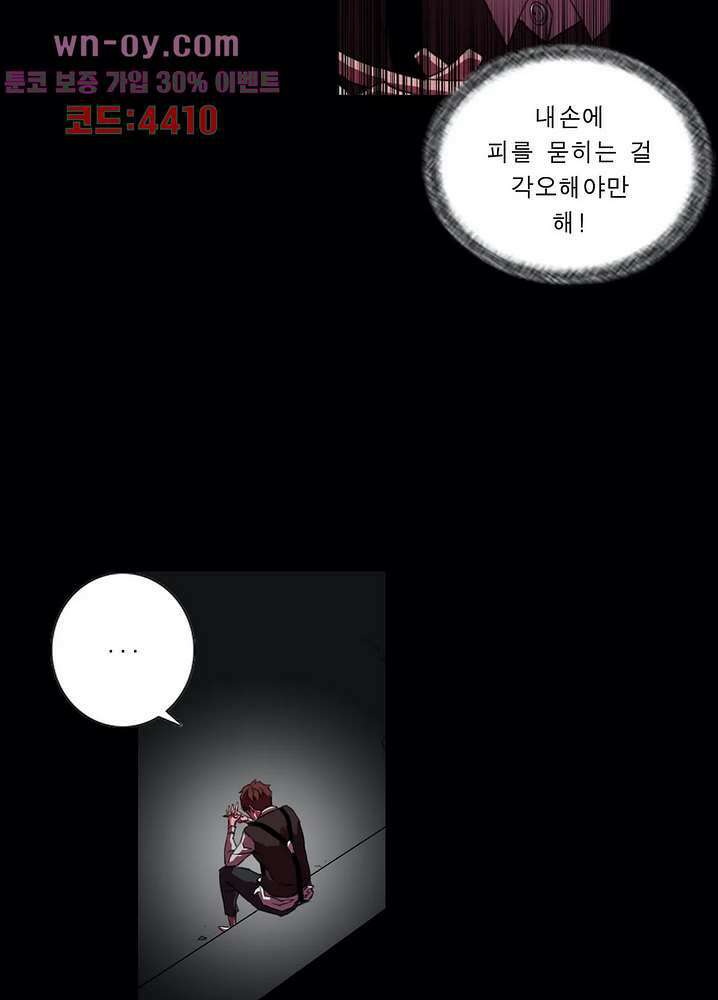 법칙과 순서의 세계 172화 8