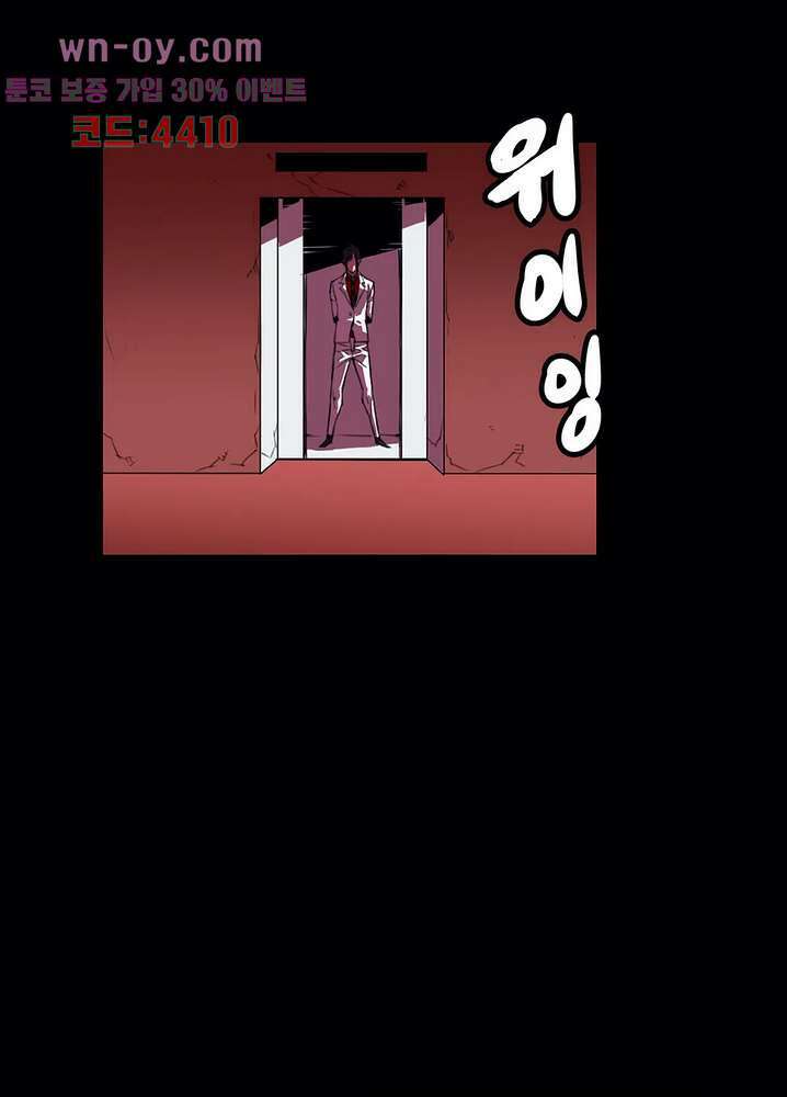 법칙과 순서의 세계 172화 10
