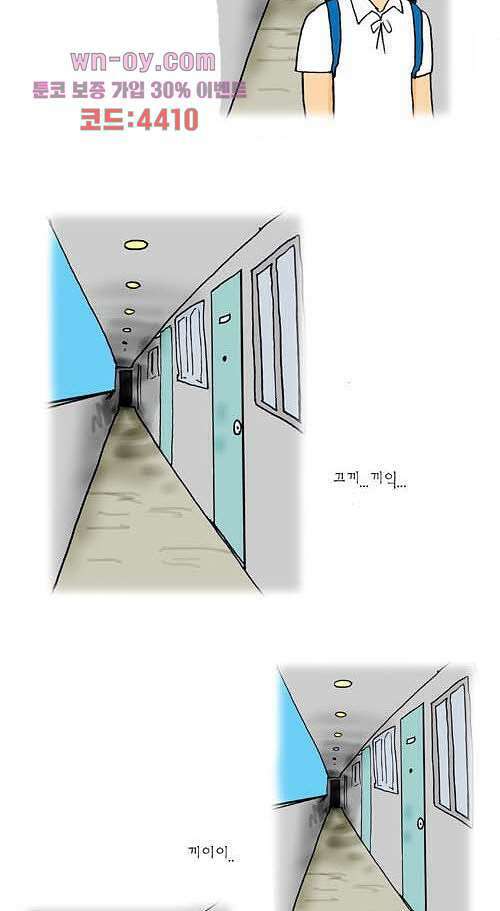 아파트(다음) 23화 5