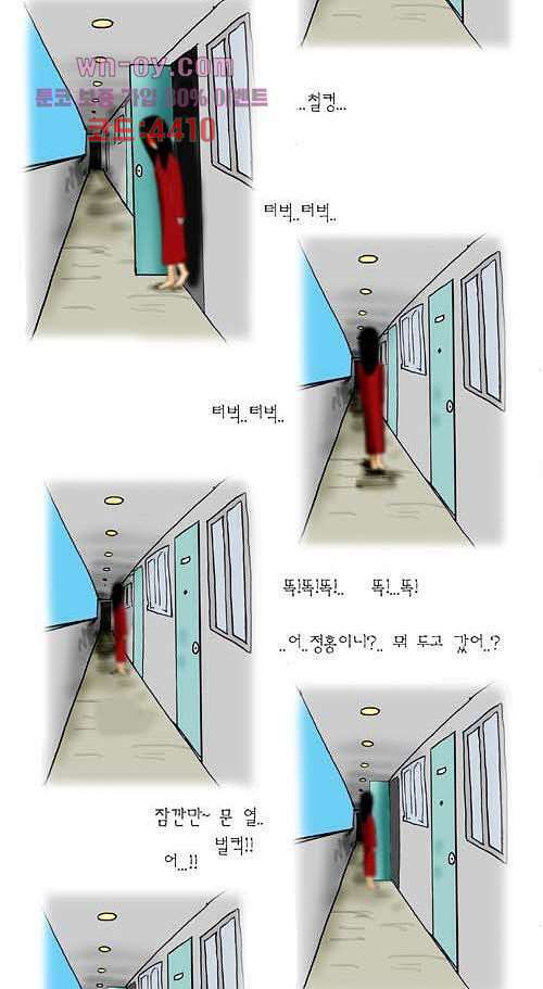 아파트(다음) 23화 6