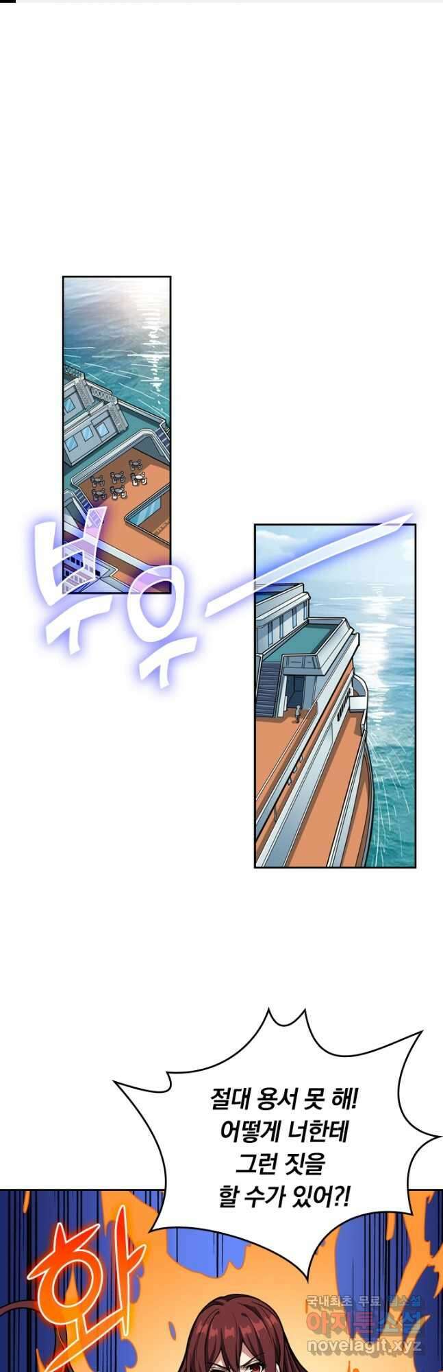신은 나를 버렸다 152화 1