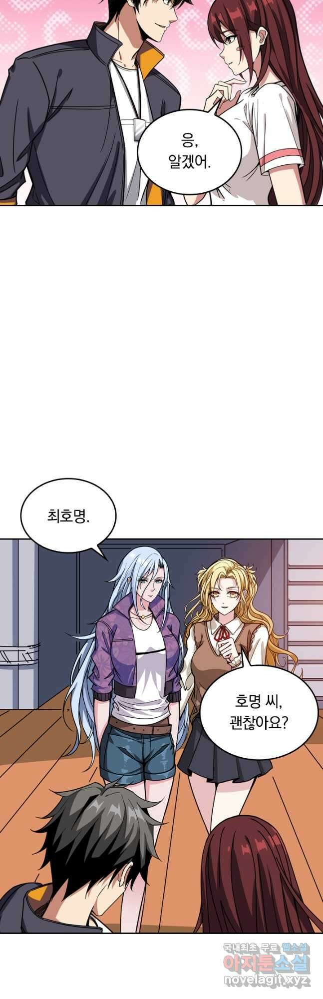 신은 나를 버렸다 152화 4