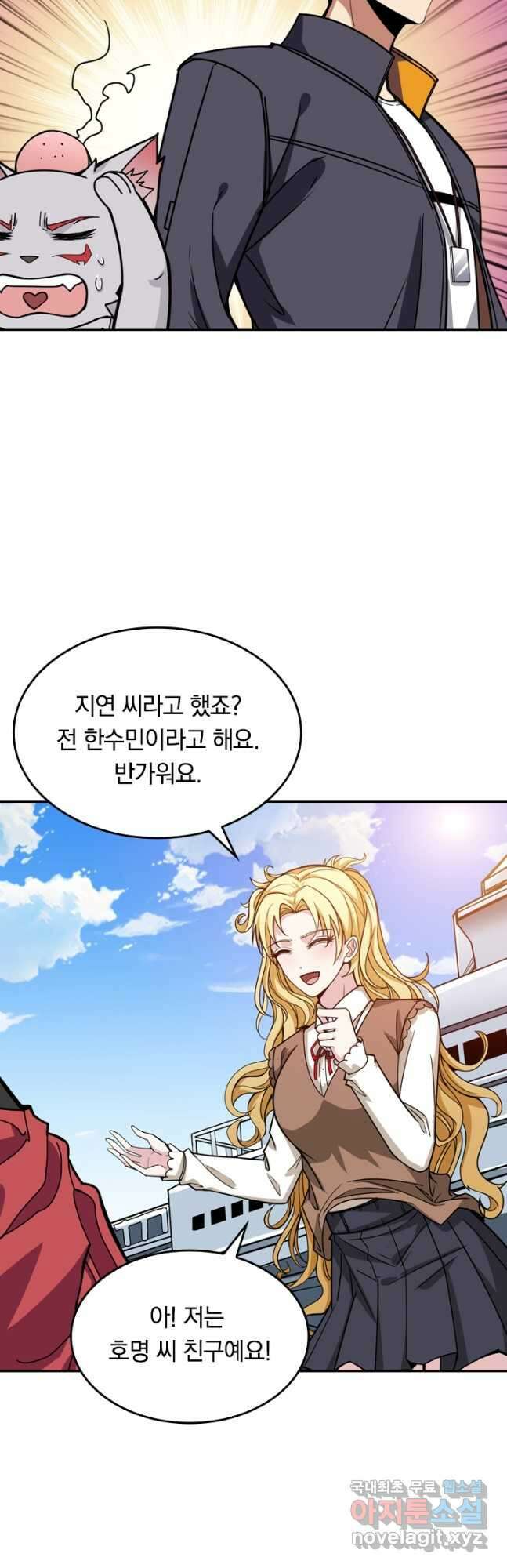 신은 나를 버렸다 152화 6