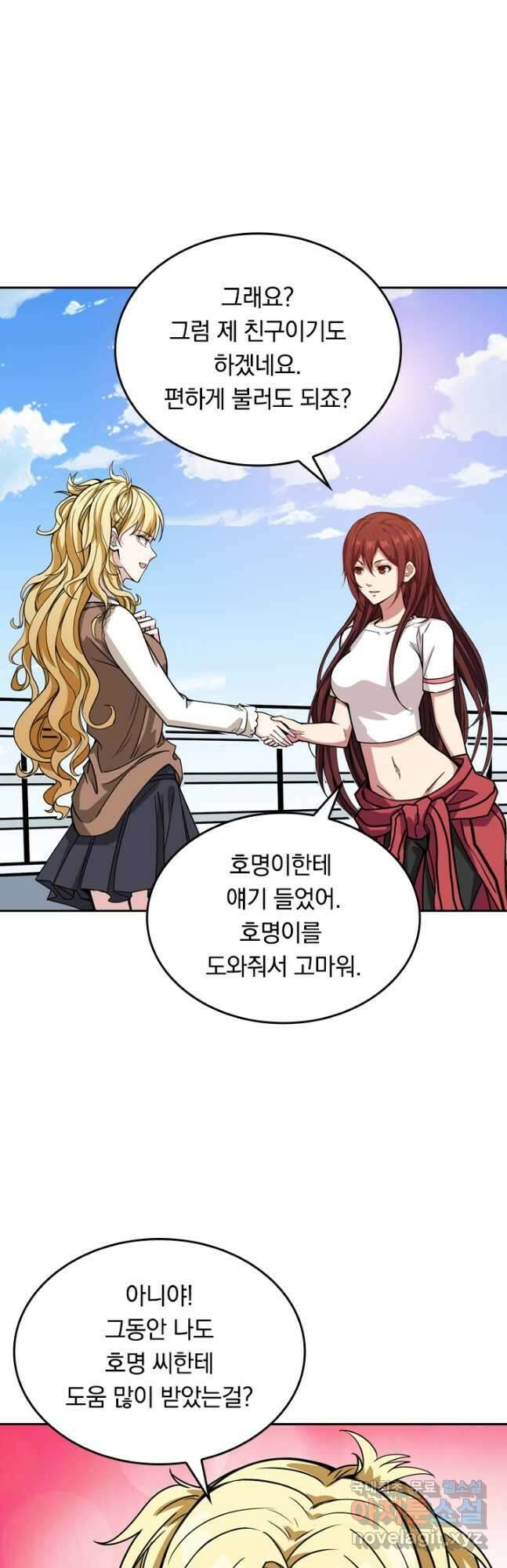 신은 나를 버렸다 152화 7