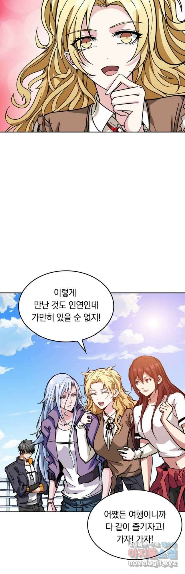신은 나를 버렸다 152화 8