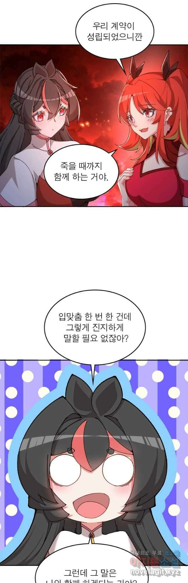 이세계에서 만렙 찍기 241화 2